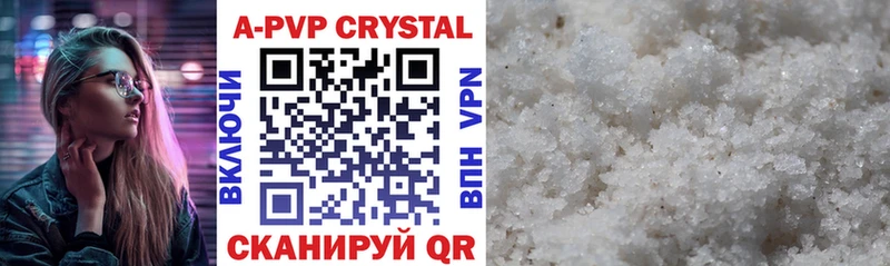 Купить где  Тырныауз  APVP Crystall 