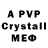 A-PVP мука Al Chetrar