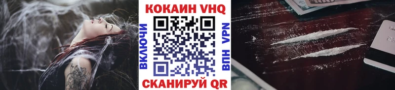 Купить где  Тырныауз  КОКАИН VHQ 