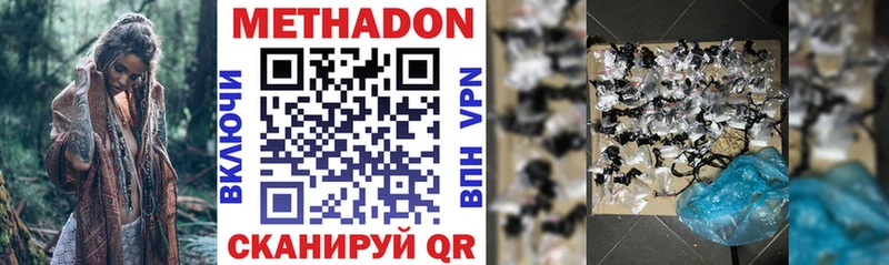 МЕТАДОН мёд  Купить закладки  Тырныауз 
